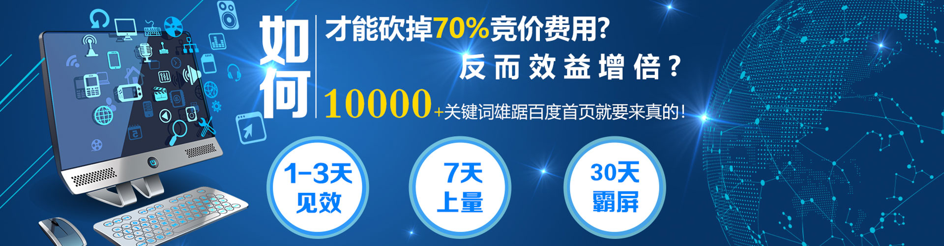 常熟竞价托管